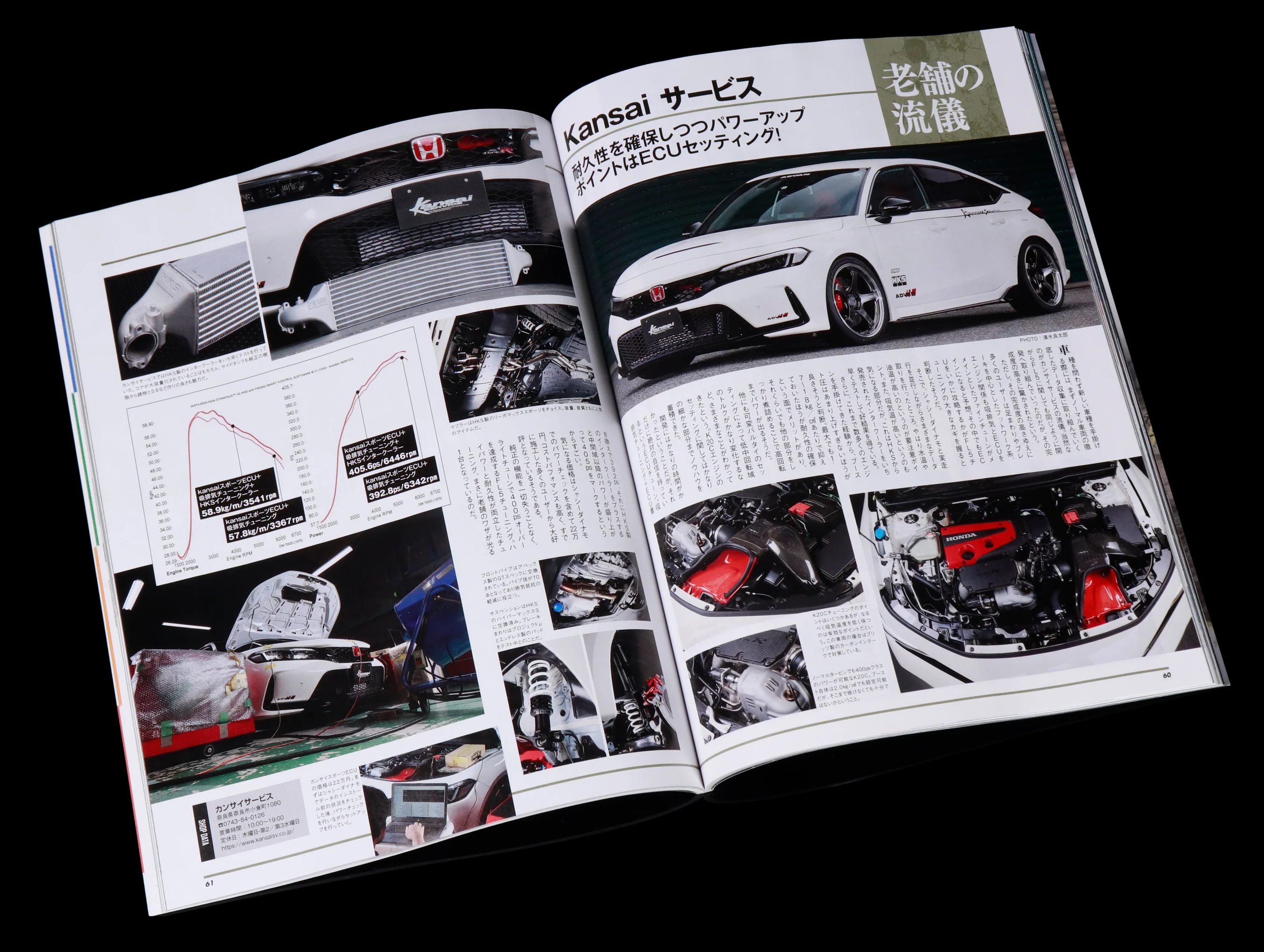 Hyper Rev Honda Civic - Vol. 282 - Image 4