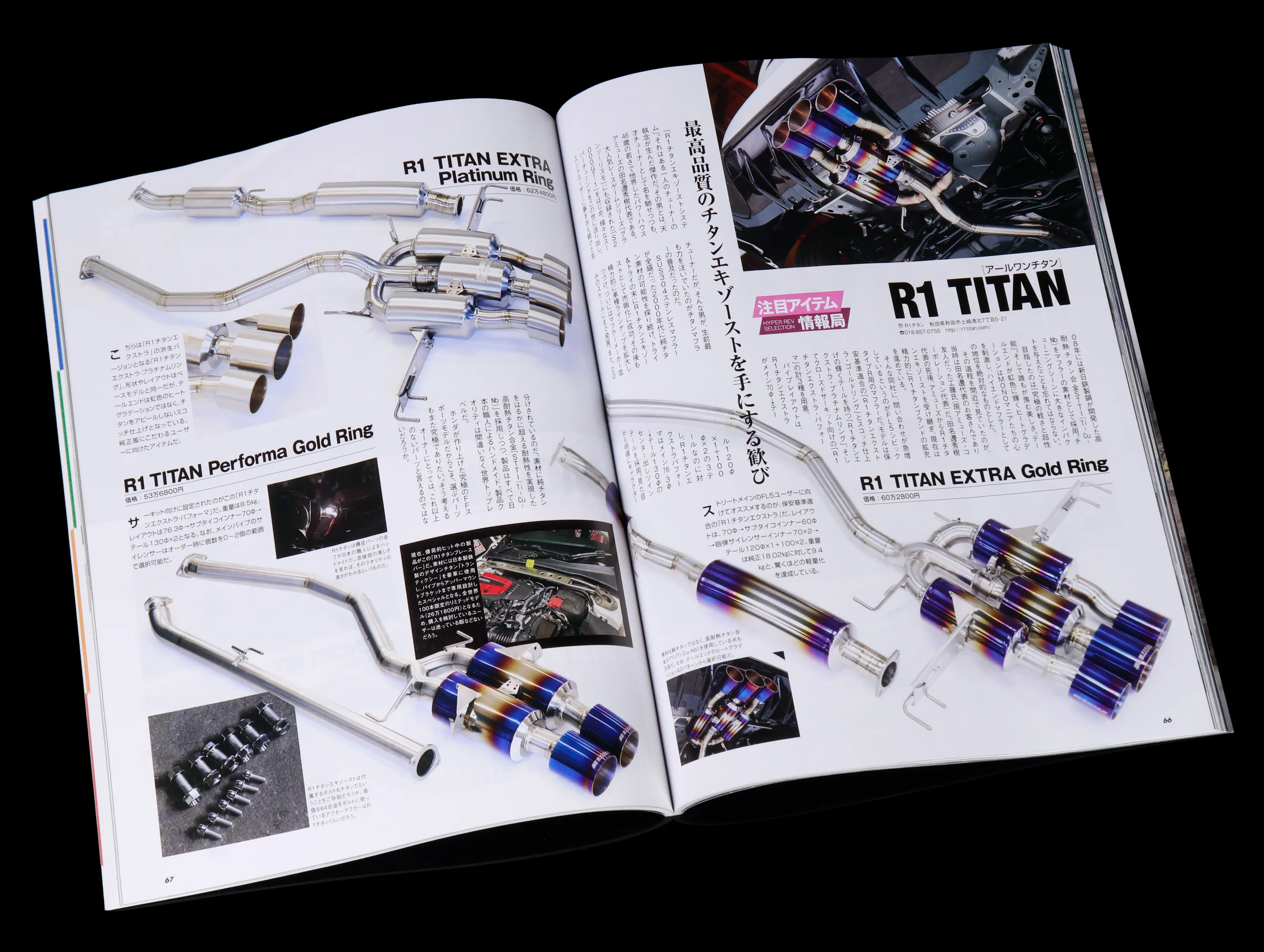 Hyper Rev Honda Civic - Vol. 282 - Image 5