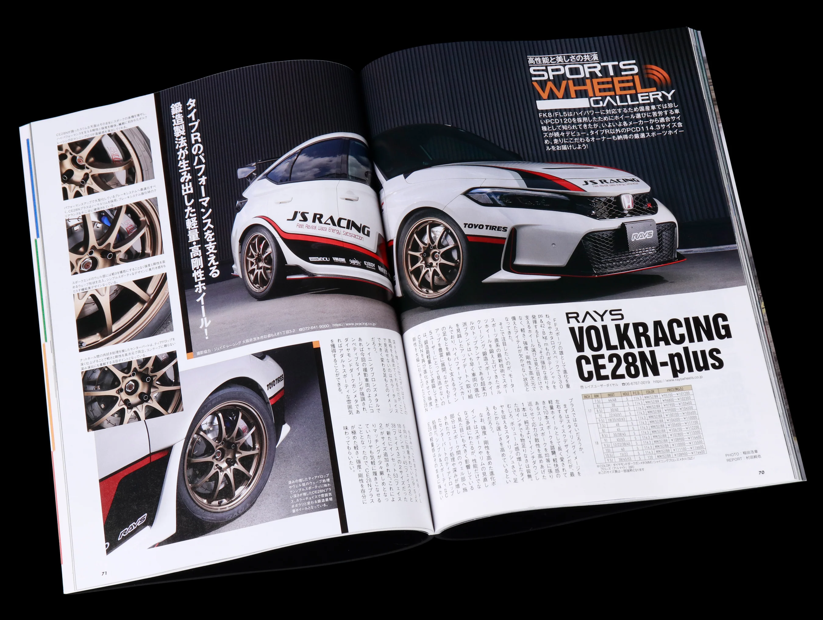 Hyper Rev Honda Civic - Vol. 282 - Image 6