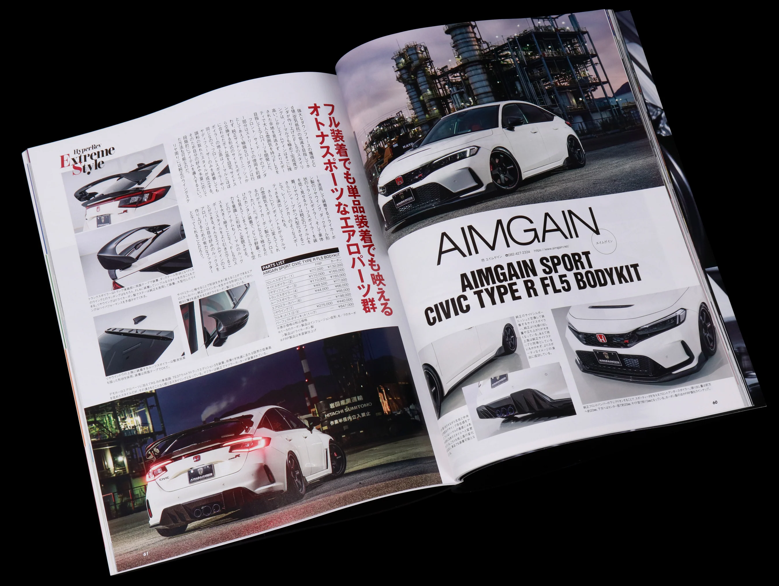 Hyper Rev Honda Civic - Vol. 290 - Image 3