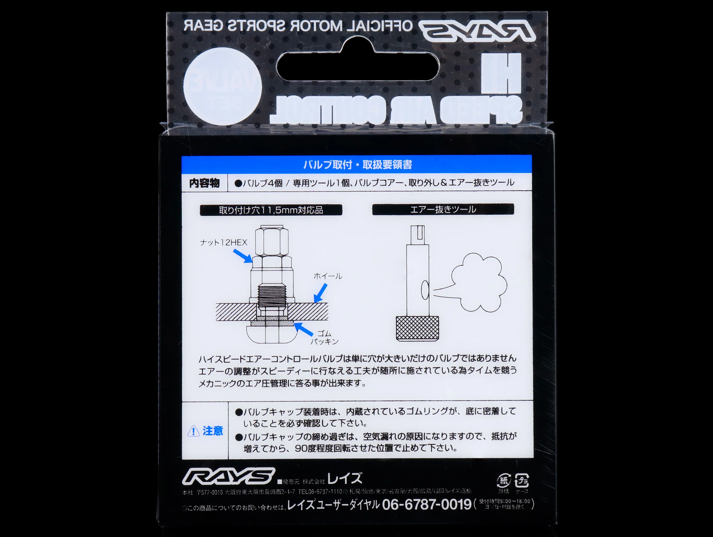 Rays Hi Speed Air Control Valve Stem - Set of 4 - Image 14